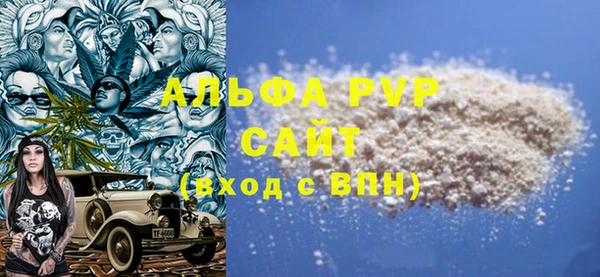 ALPHA PVP Бугульма