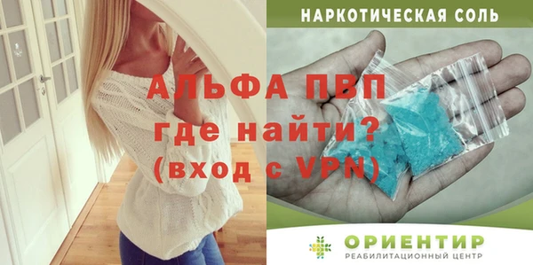 ALPHA PVP Бугульма